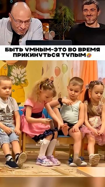 Порой нужно время прикинуться тупым 😁
