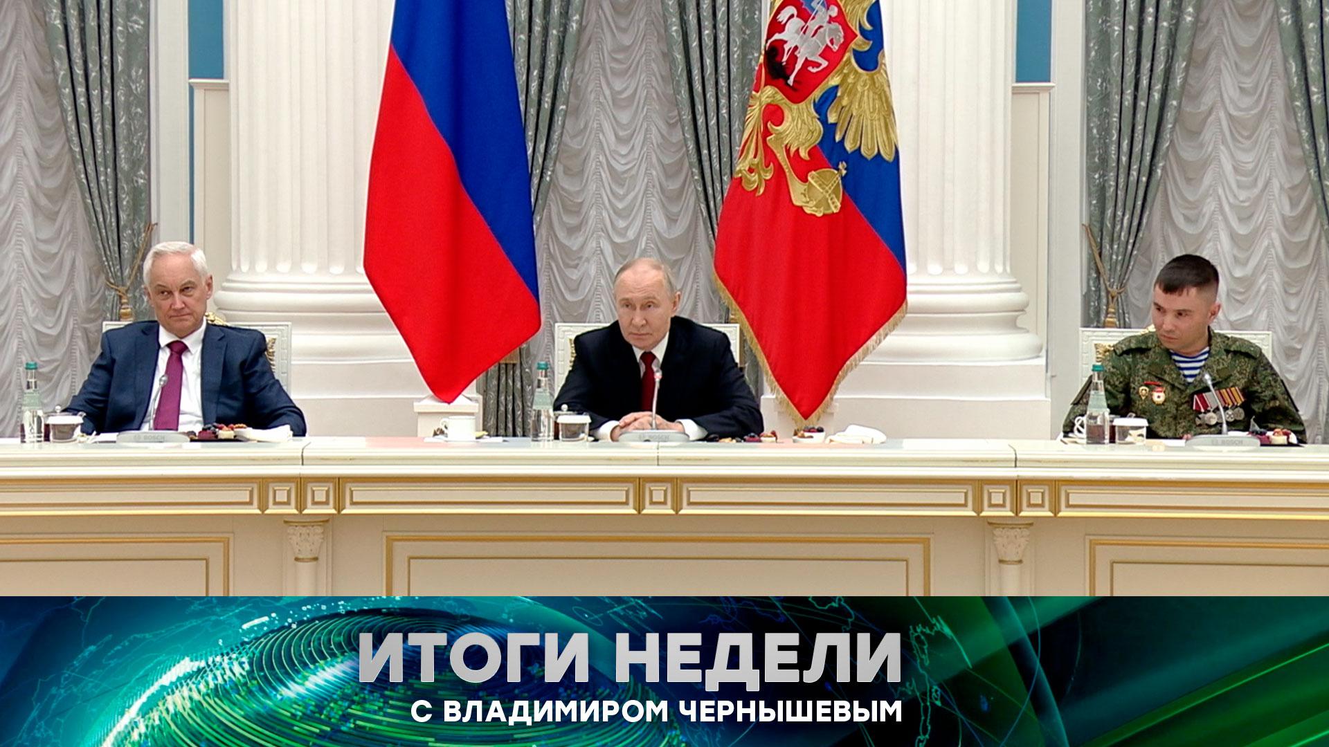 «Итоги недели». Выпуск от 14 июня 2026 года смотреть онлайн