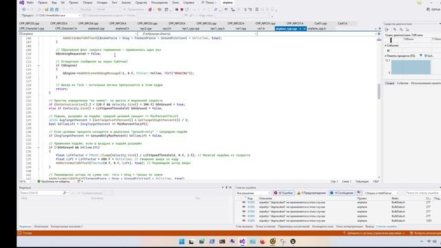 Проект Airplane на Unreal Engine 5