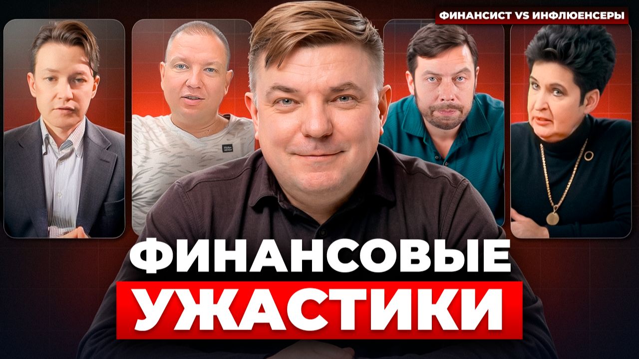 Рынок рухнет, брокеры заморозят счета? Реакция Макса Петрова на страшилки и советы из интернета смотреть онлайн