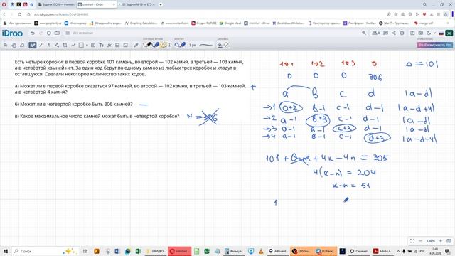37 - ЕГЭ МАТЕМАТИКА 19 - 105261