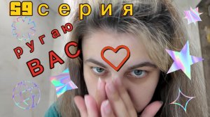 59серия/ разговоры обо всем/ жду своих/ часть1 - 13.06.26