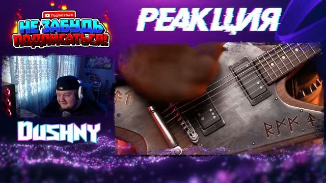 РЕАКЦИЯ на Cаундтрек для Винни‑Пуха 🎸🐻 МУЛЬТ - МЕТАЛ