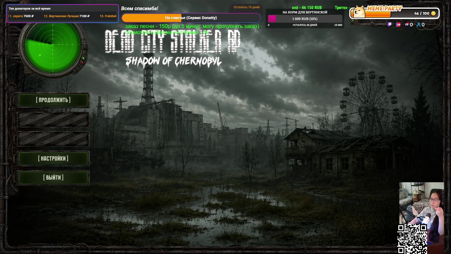 Dayz. Dead City RP. Дневной движ. Заказ музыки!