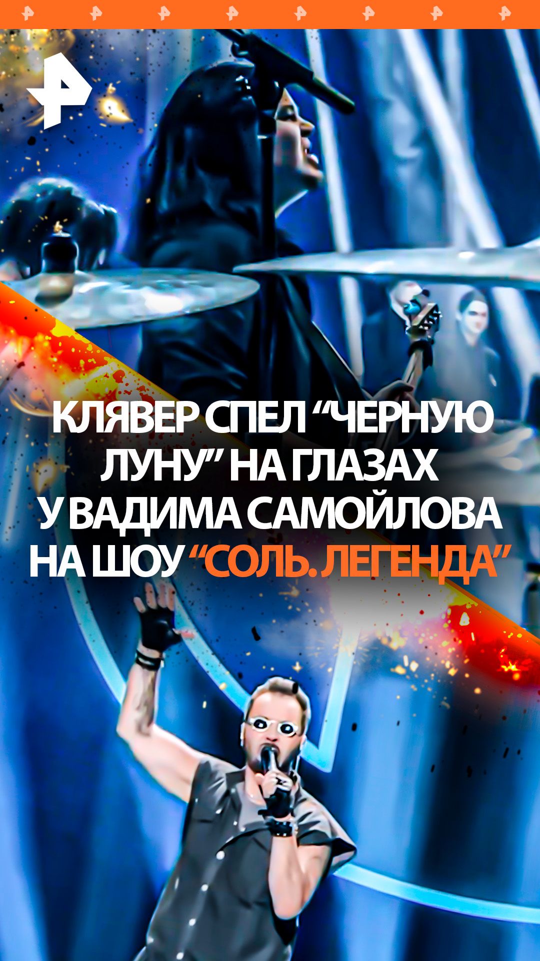 Смелости не занимать: Клявер выдал 