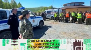 Улики исчезновения Усольцевых и украинская печать проклятия | «Скандалы. Интриги. Расследования»