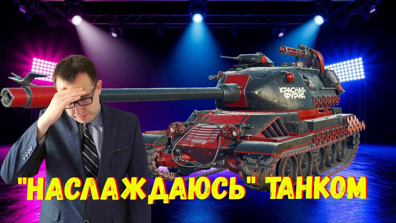 Выгуливаю "Красную Фурию" и Sekera \ "Кактусы" или чёткие ❓❗