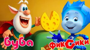 Буба + Фиксики — Мультфильм | Буба + Фиксики Мультик для малышей | Развивающие Игры для детей