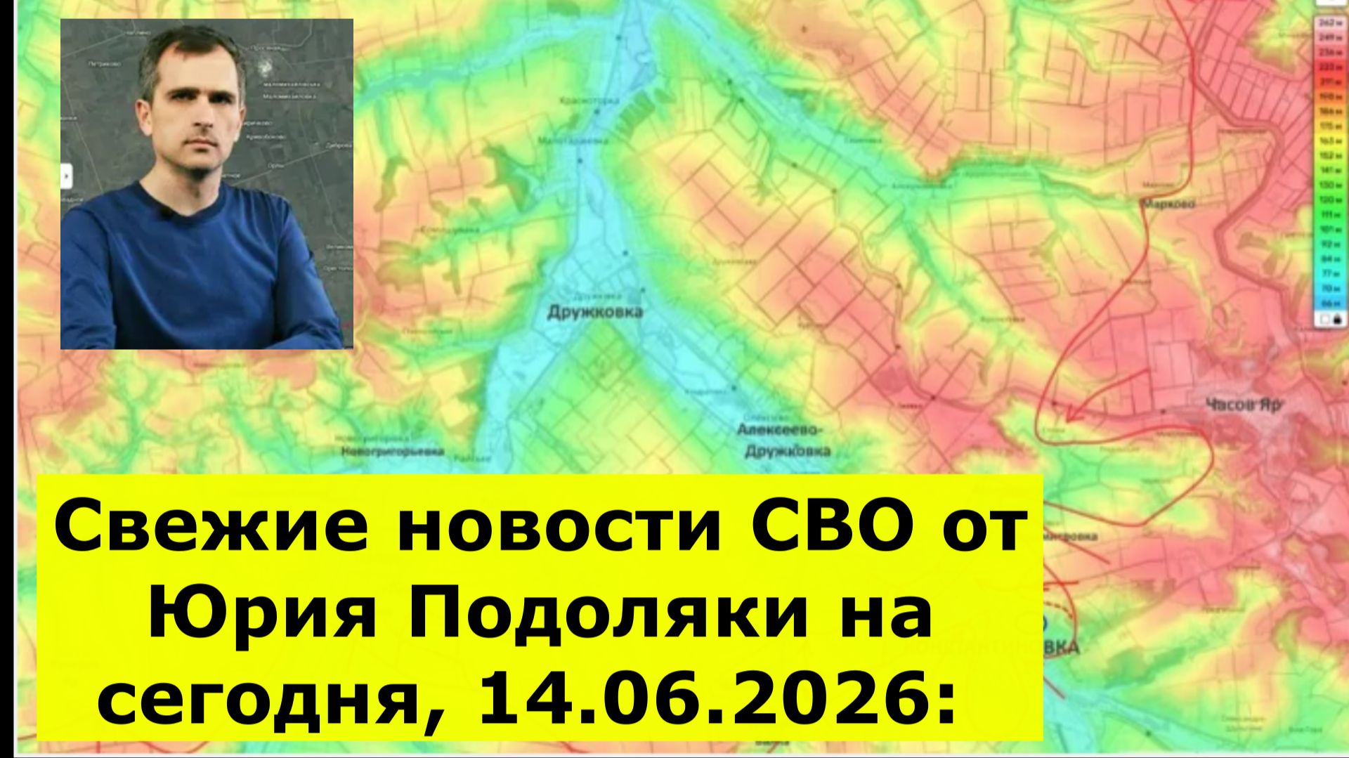 Свежие новости СВО от Юрия Подоляки на сегодня, 14.06.2026: карта боевых действий