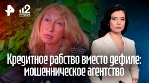 Жительница Кубани попала в кредитное рабство из-за мечты о подиуме