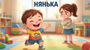 Приключения Кати! 14 серия 1 сезон Нянька