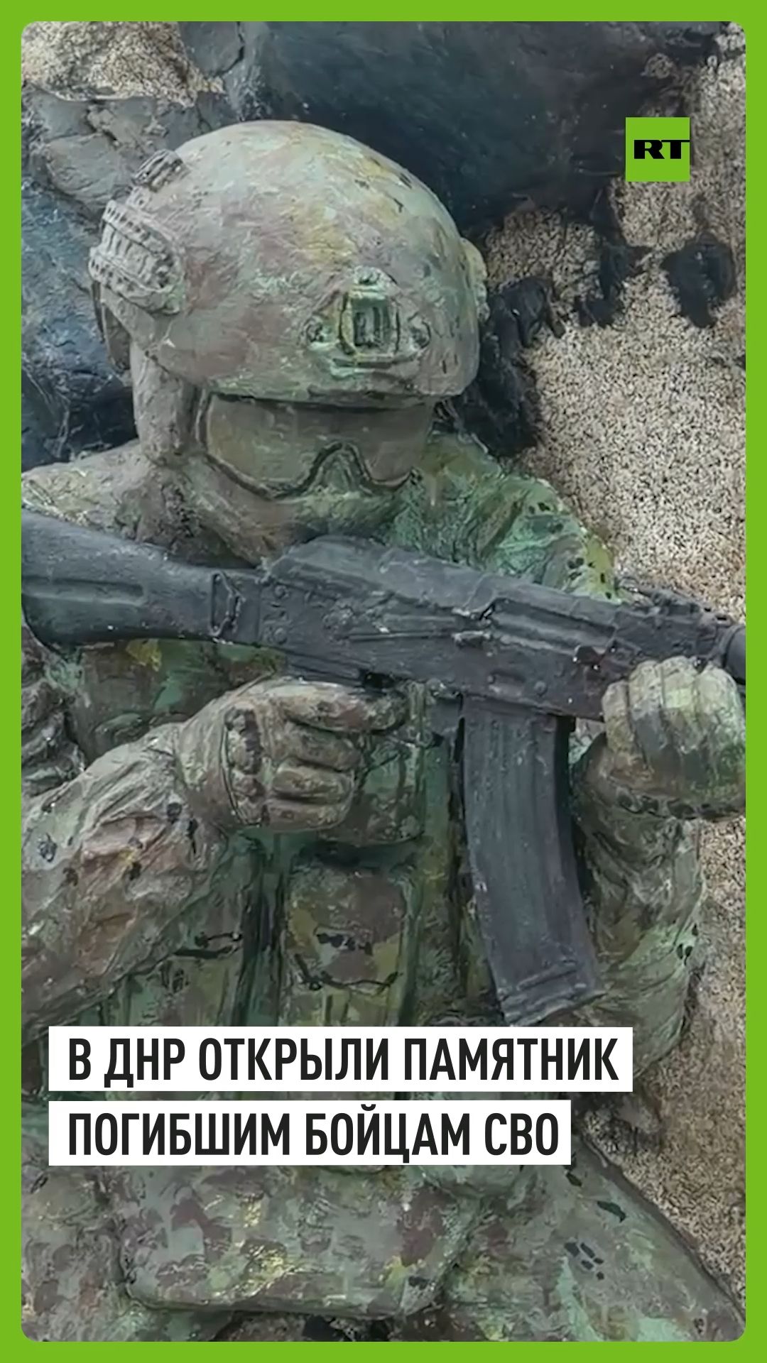 В ДНР состоялось открытие памятника павшим участникам СВО