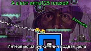 Интервью ИЗ ДУРКИ /слил подвал дела