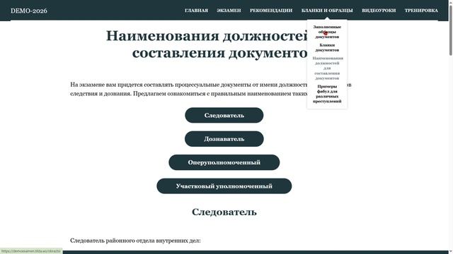 Образовательная система подготовки к ГИА «DEMO-2026»: Программа + Веб-портал