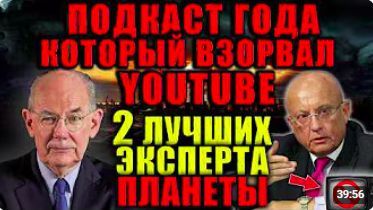 Миршаймер и Караганов_ ядерная война — это уже реальность. Мир очень близок смотреть онлайн