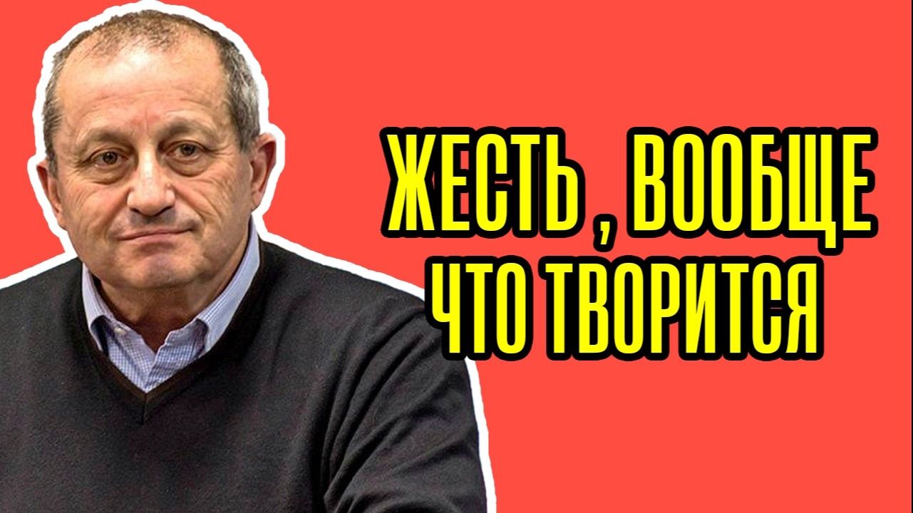 ⚡Началось то, ЧЕГО ТАК БОЯЛИСЬ! Яков Кедми - Слушайте, ЧТО ВСКРЫЛОСЬ