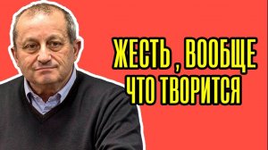 ⚡Началось то, ЧЕГО ТАК БОЯЛИСЬ! Яков Кедми - Слушайте, ЧТО ВСКРЫЛОСЬ