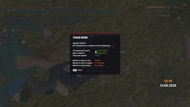 Grand Theft Auto San Andreas 2026.06.14 - 12.09.30.07 смотреть онлайн
