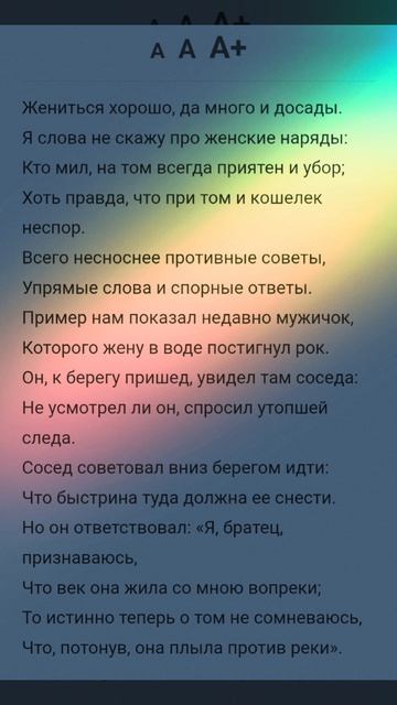 Жениться хорошо - Михаил Ломоносов