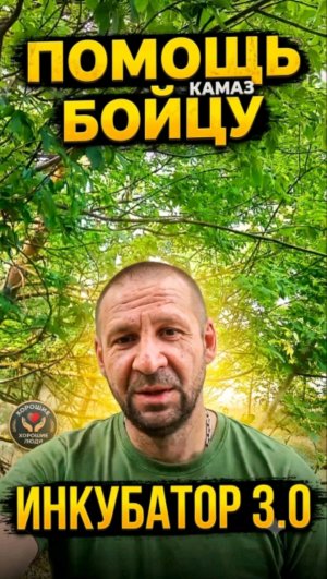 Сбор Камазу