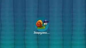 Улитка 🐌 боб логический мультфильм игра