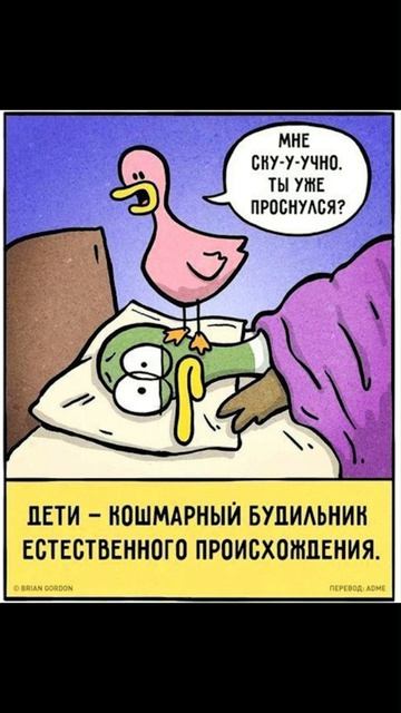 Типичный ребёнок) Комиксы