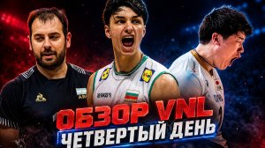 Самый нервный день первой недели | Обзор Лиги Наций