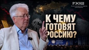 Валентин Катасонов - К чему готовят Россию, о ПМЭФ-2026 , золоте и цифровом рубле (4 июня 2026)