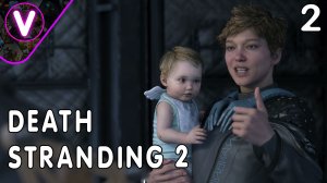 ПОСТУПИЛ НОВЫЙ ЗАКАЗ ➤ DEATH STRANDING 2 ➤ Часть: 2