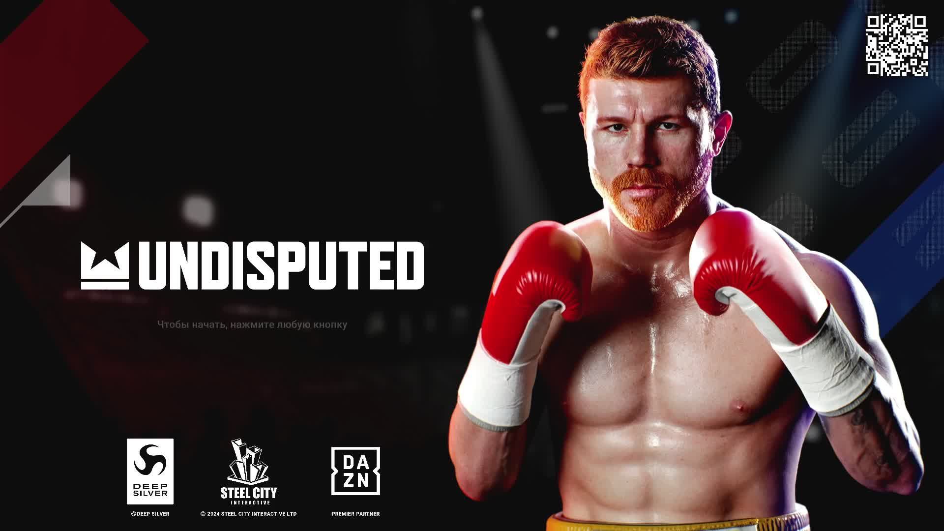 Undisputed