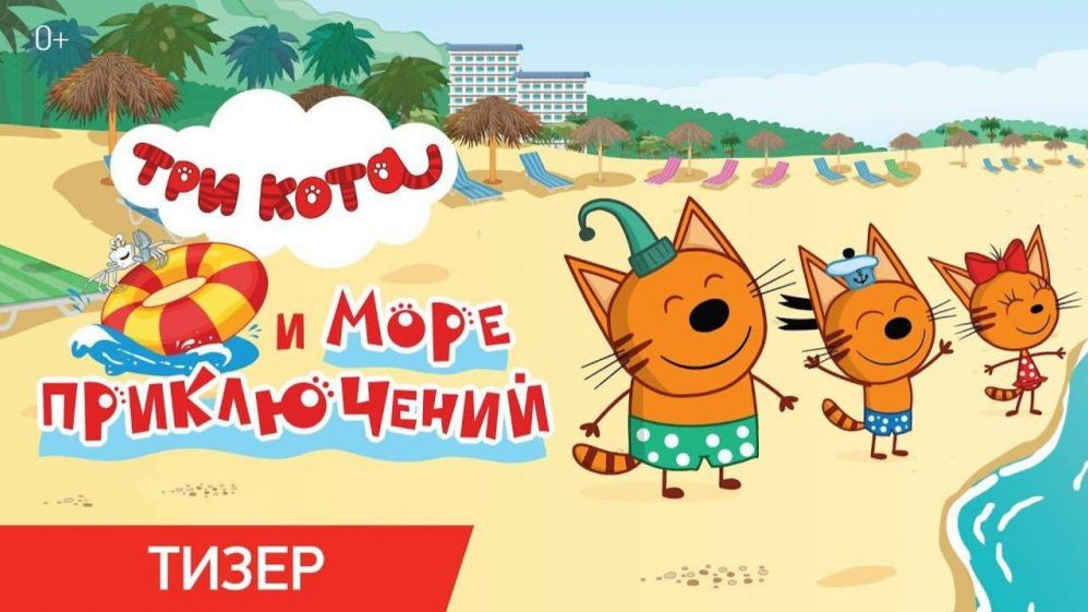ТРИ КОТА | ТРИ КОТА БОЛЬШОЙ СБОРНИК | ТРИ КОТА МУЛЬТИК 2026
