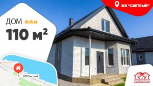 🏡 ПРОСТОР ДЛЯ СЕМЕЙНОЙ ЖИЗНИ: 110 М² ИДЕАЛЬНОГО КОМФОРТА! 🌊
