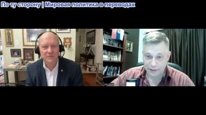 Станислав Крапивник - полковник Лоуренс Уилкерсон: Флаг с одной звездой, правящий всеми
