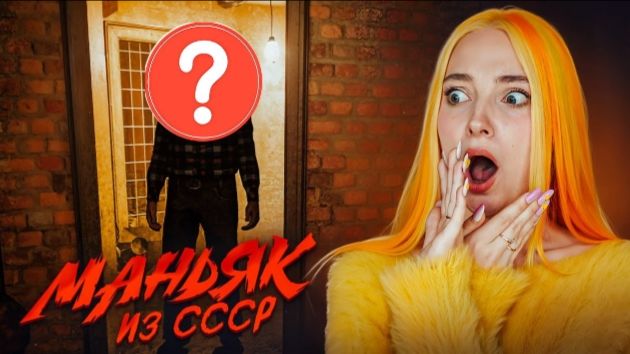 ОН МЕНЯ ПОЙМАЛ - Кто ОКАЗАЛСЯ МАНЬЯКОМ? ► Uncanny Tales: 1992 - 2