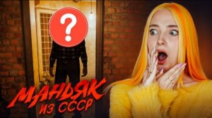 ОН МЕНЯ ПОЙМАЛ - Кто ОКАЗАЛСЯ МАНЬЯКОМ? ► Uncanny Tales: 1992 - 2