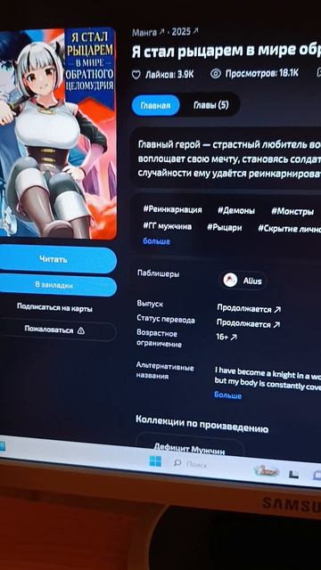 читаю  следующую  мангу