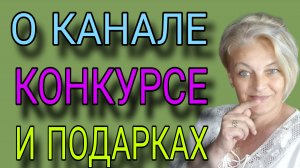 Девять моделей конкурса, подарки, о канале « Ручки не крючки»