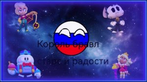 жуткие лица Рашн боула все звёзды 3 часа. часть 1 (все ангельские и космические фазы)
