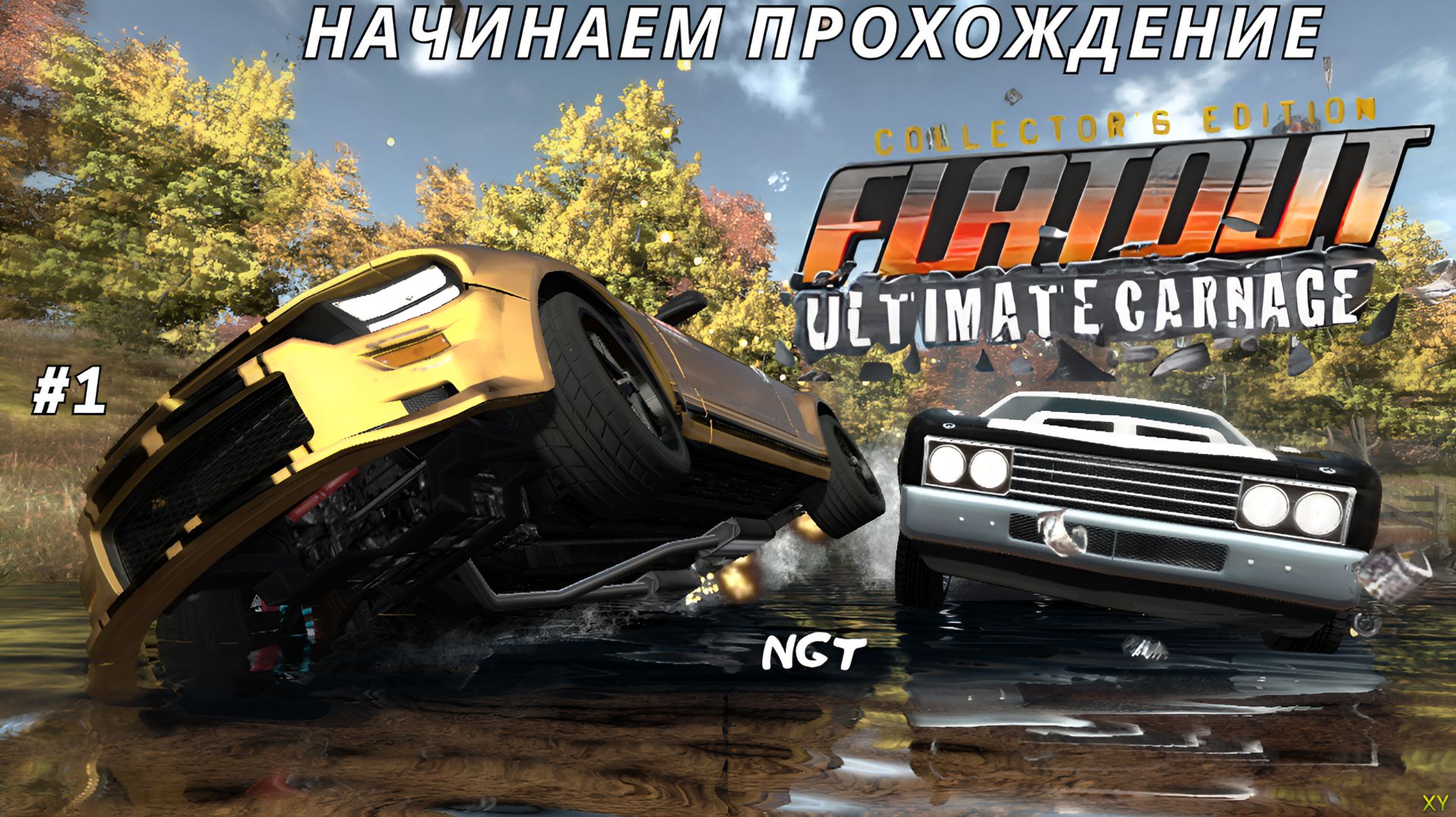 Flatout Ultimate Carnage ► Прохождение ► Вы просили, я сделал #1 смотреть онлайн