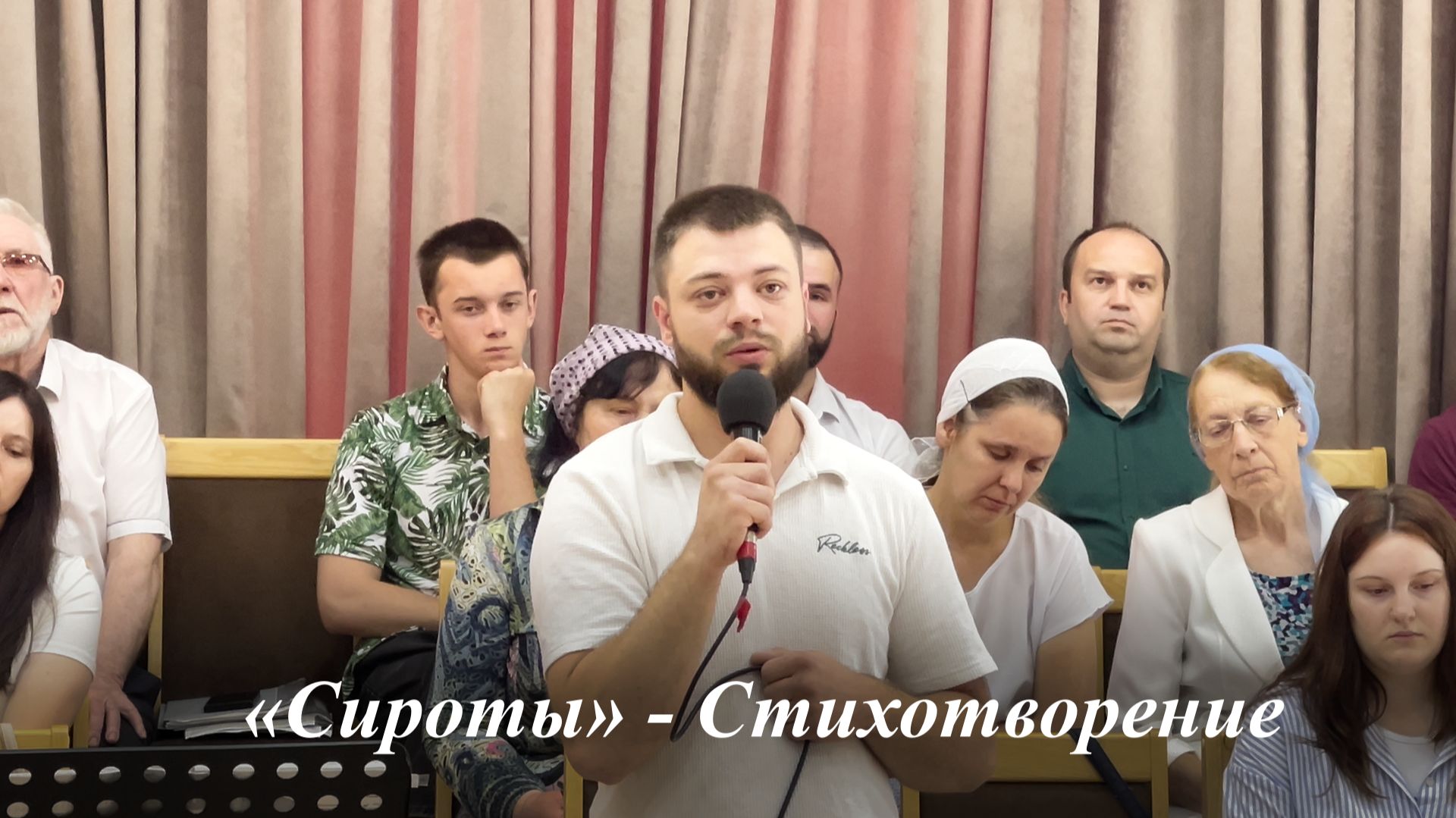«Сироты» | Читает Евгений Кукарцев 14.06.2026