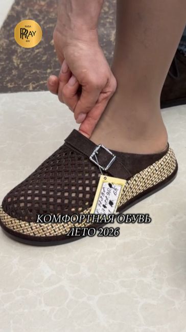 POPULAR FASHION🔥 ГОРЯЧИЕ НОВИНКИ ЖЕНСКОЙ ОБУВИ💥 ЛЕТНЯЯ КОЛЛЕКЦИЯ 2026🎀 ТК Садовод. Москва