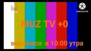 Начало эфира телеканала муз ТВ  13.06.2026