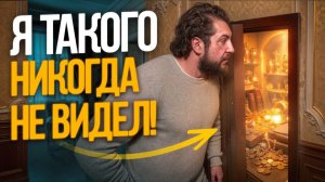 СЕКРЕТЫ, которые хранит вторичка Петербурга! / Эксклюзивная экскурсия по домам ЭЛИТЫ!