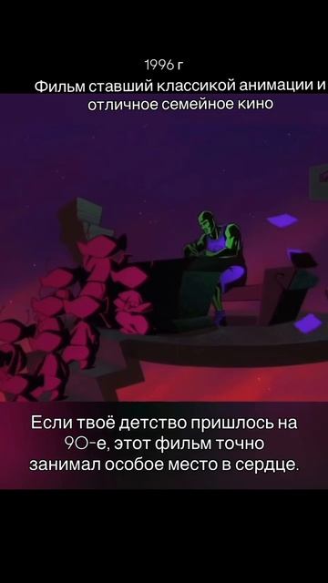 КОСМИЧЕСКИЙ ДЖЕМ (1996)