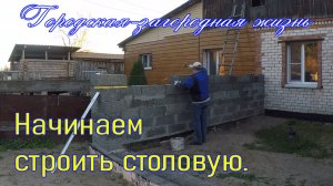 023 Столовая