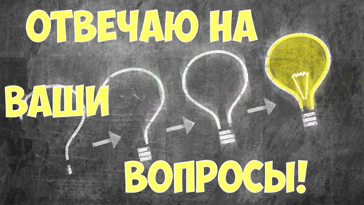 Небольшой стрим-разговор на последние темы))))