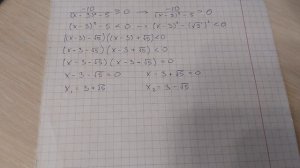-10 / ((x-3)² - 5) ≥ 0