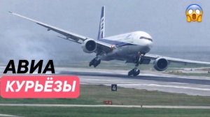 Пилоты теряют контроль