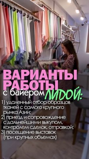 Закупка тканей и фурнитуры из Китая 🔥 ВОПРОСЫ/ЗАКАЗЫ WhatsApp:+8618620955539 #китай #гуанчжоу