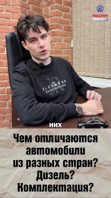 Чем отличаются автомобили из разных стран?